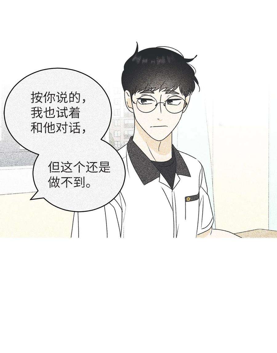 弄假成真46 忍耐