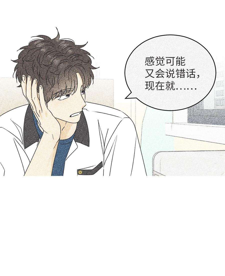 弄假成真46 忍耐