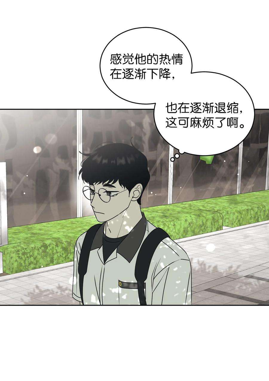弄假成真46 忍耐
