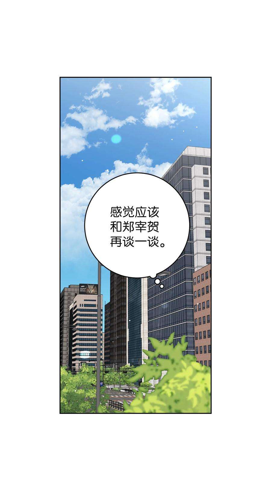 弄假成真46 忍耐