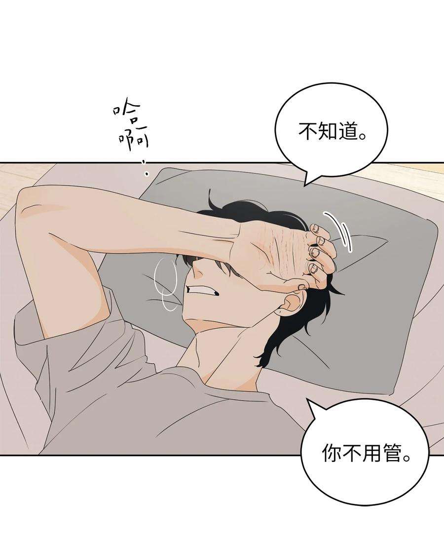 弄假成真46 忍耐