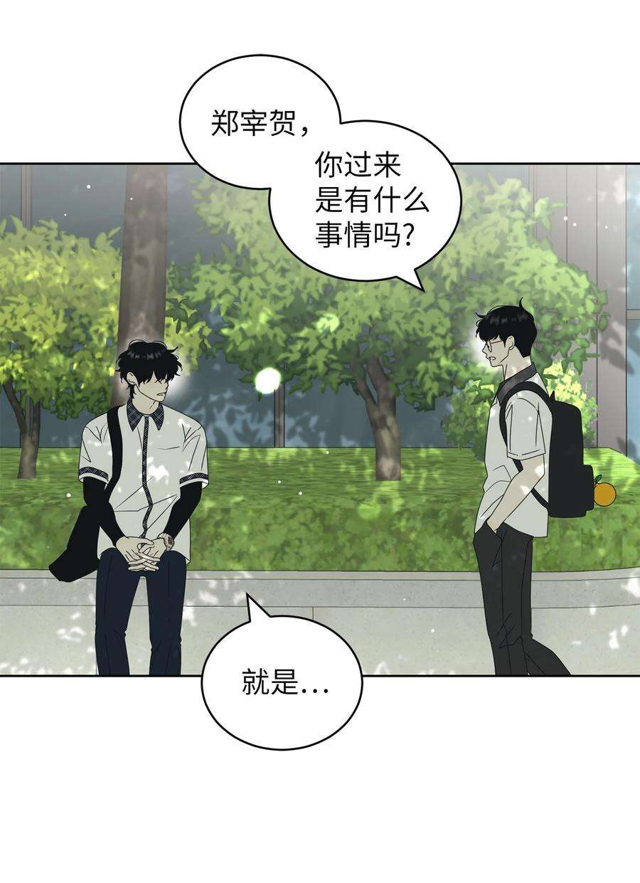 弄假成真46 忍耐
