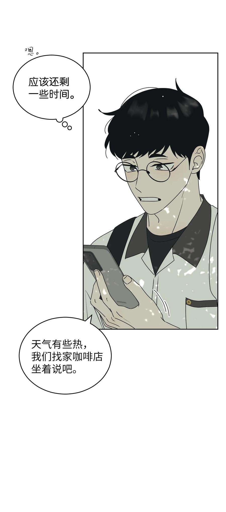 弄假成真46 忍耐