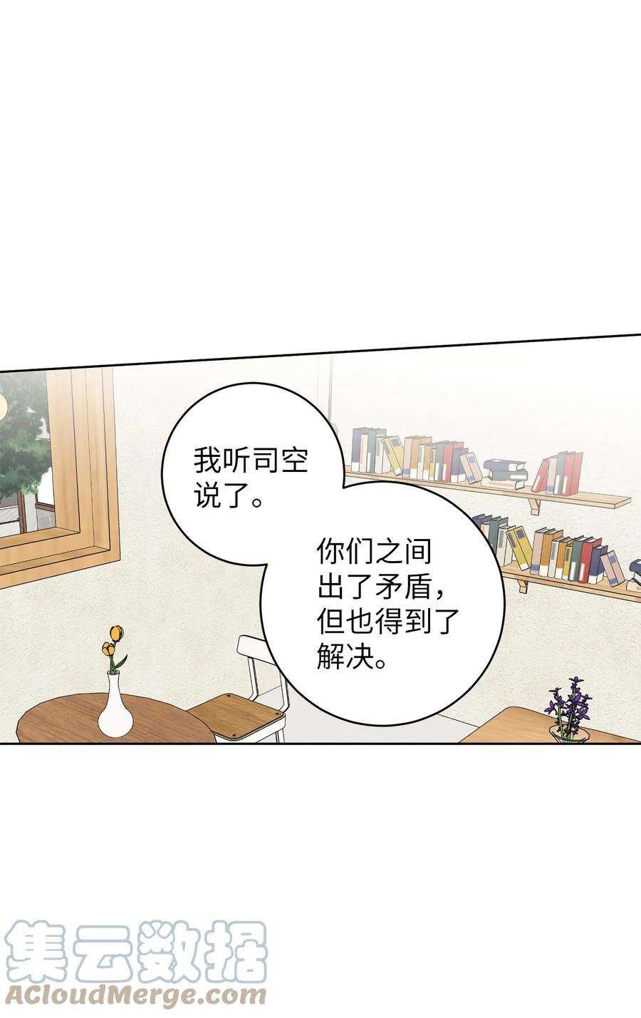 弄假成真46 忍耐
