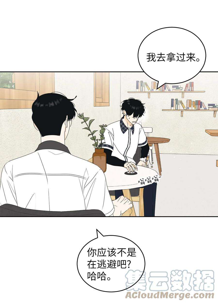 弄假成真46 忍耐