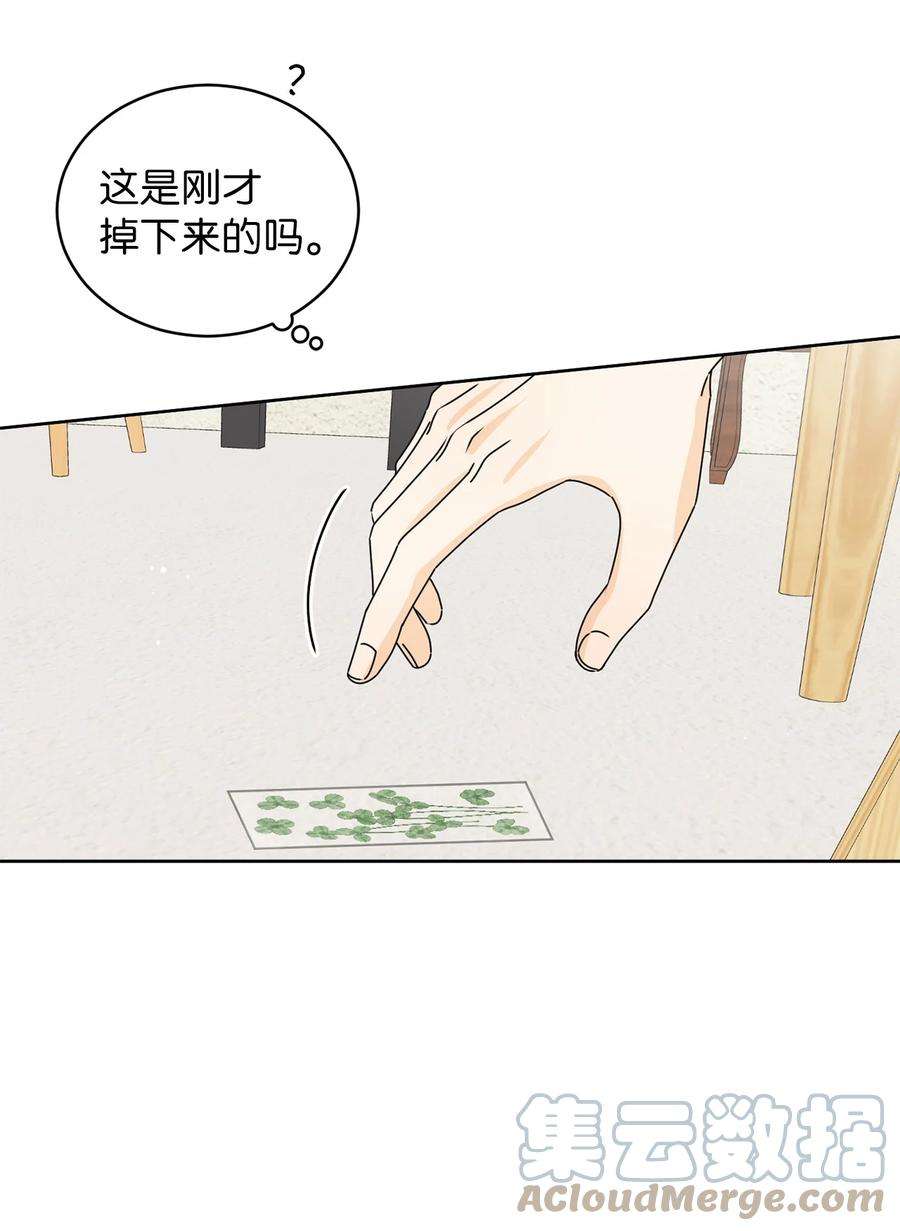 弄假成真46 忍耐