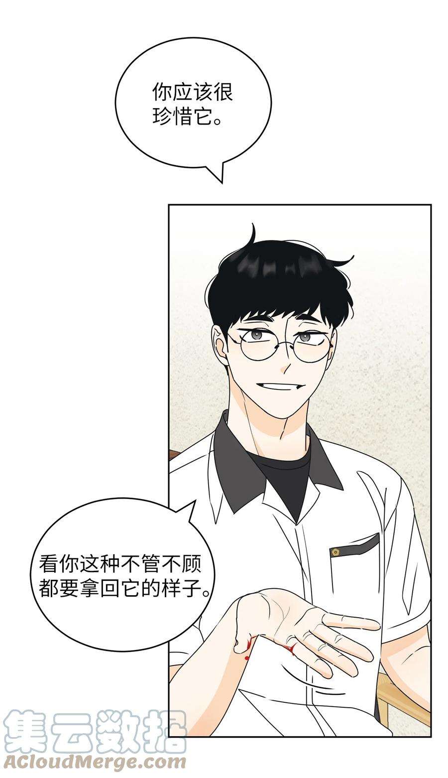 弄假成真46 忍耐