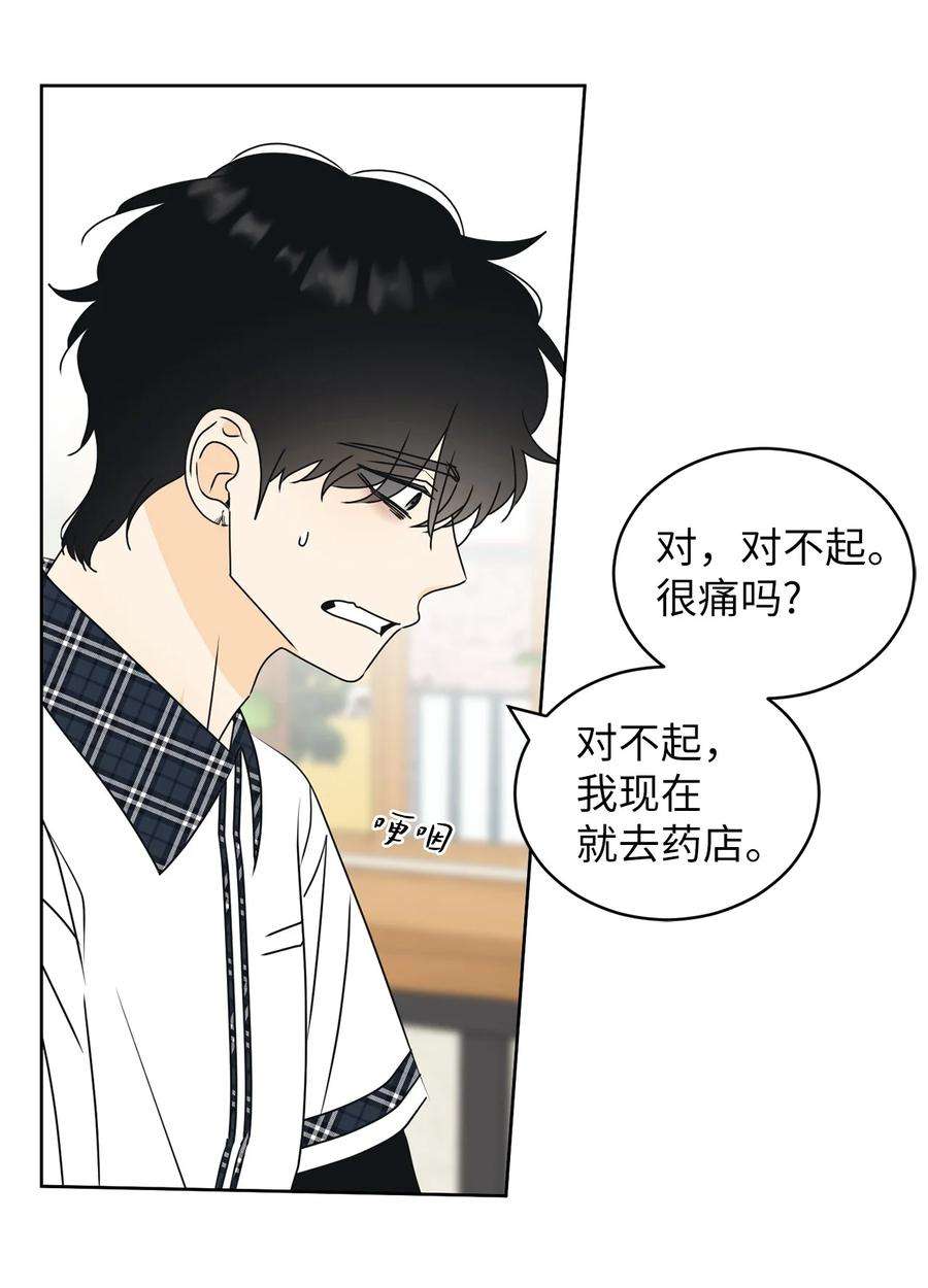 弄假成真46 忍耐