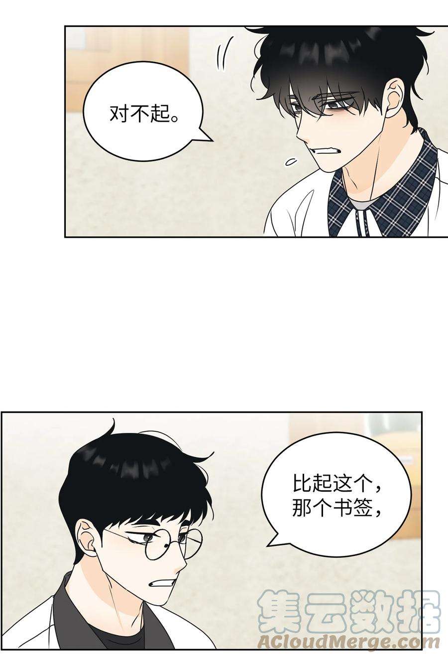 弄假成真46 忍耐