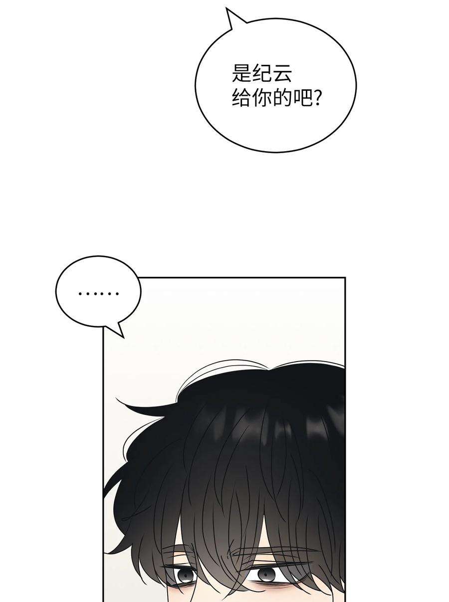 弄假成真46 忍耐