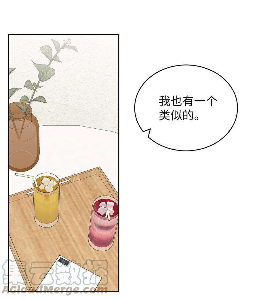 弄假成真46 忍耐