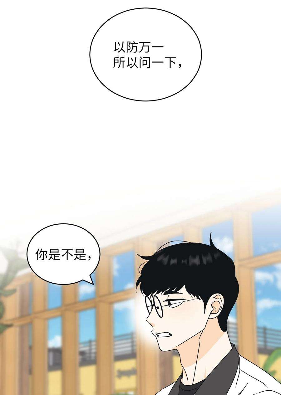 弄假成真46 忍耐