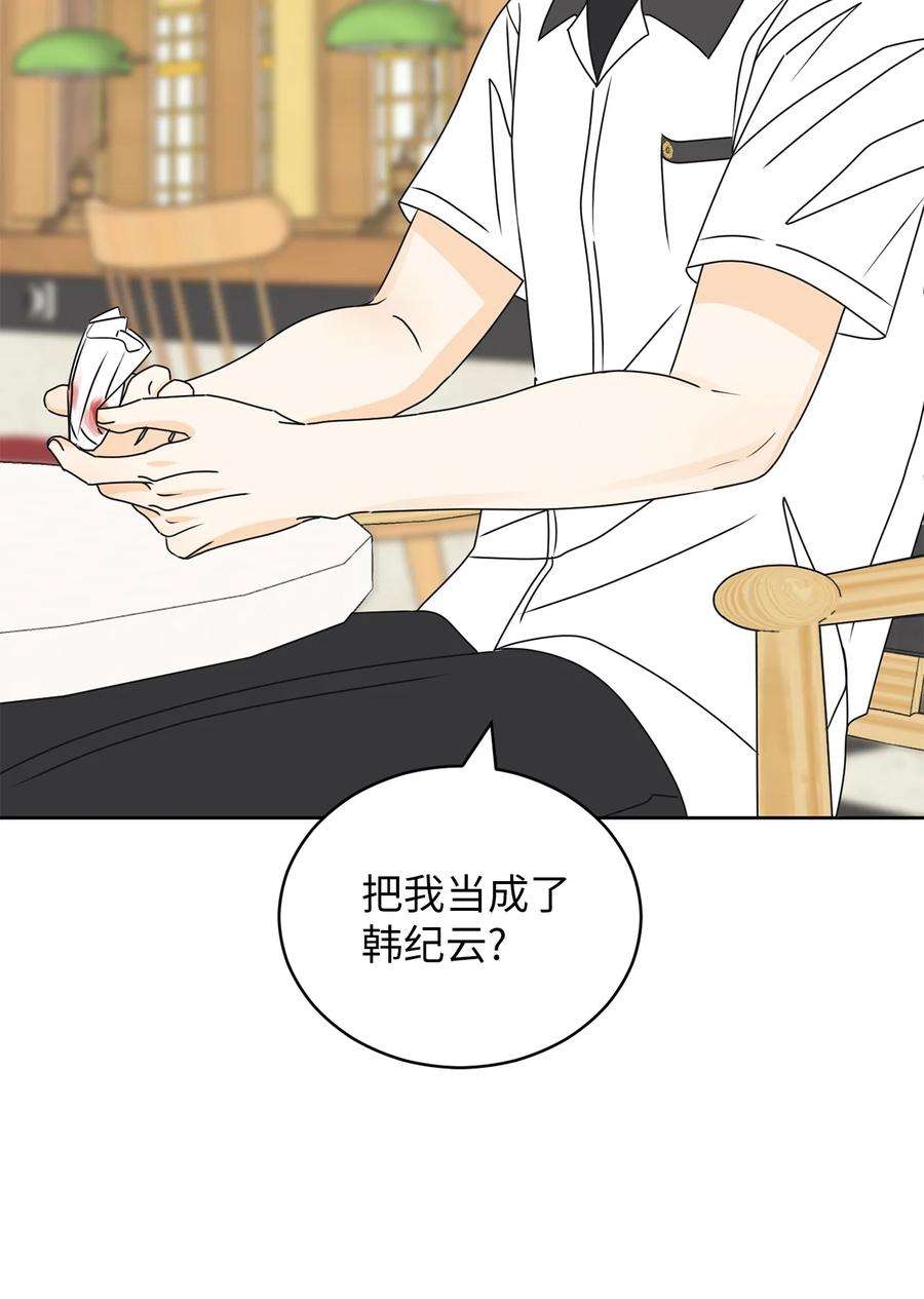 弄假成真46 忍耐