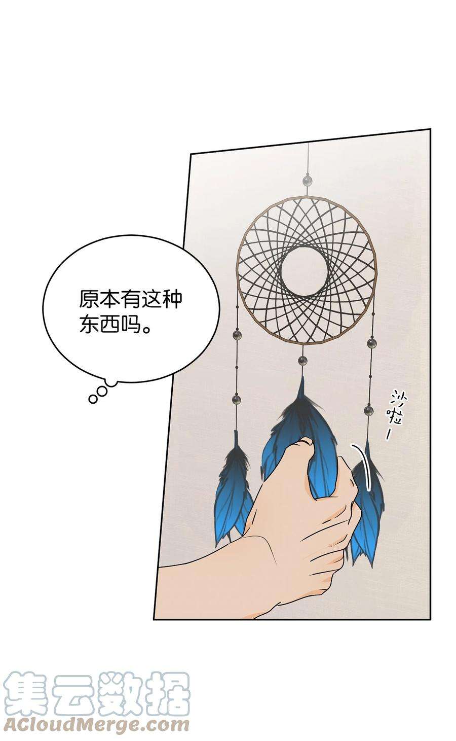 弄假成真46 忍耐