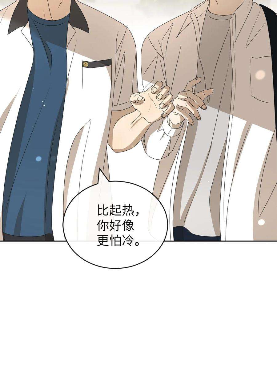 弄假成真48 逐光