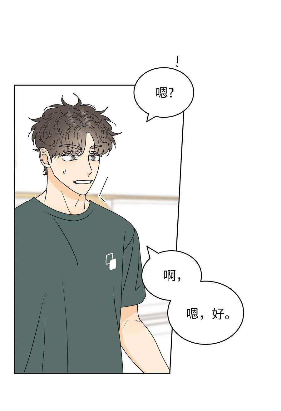 弄假成真48 逐光