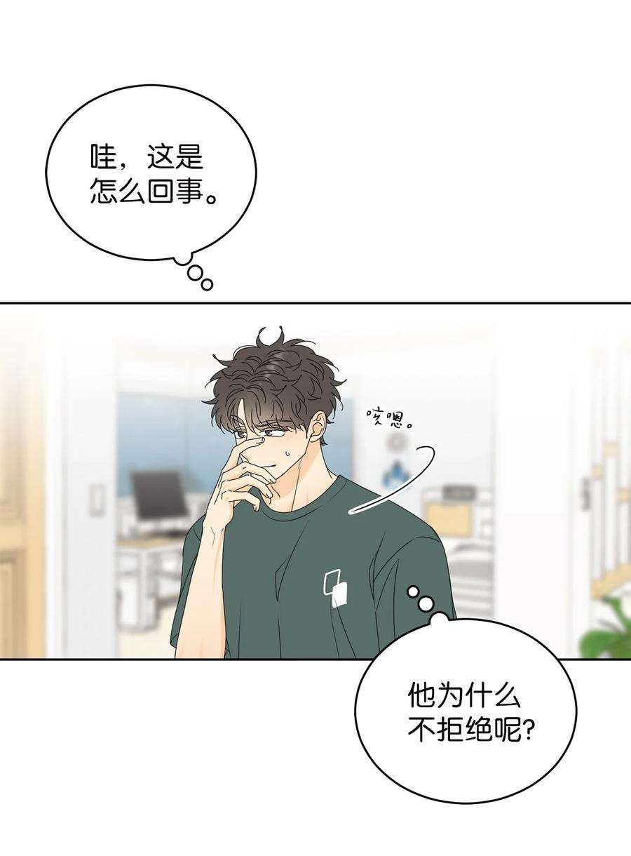 弄假成真48 逐光