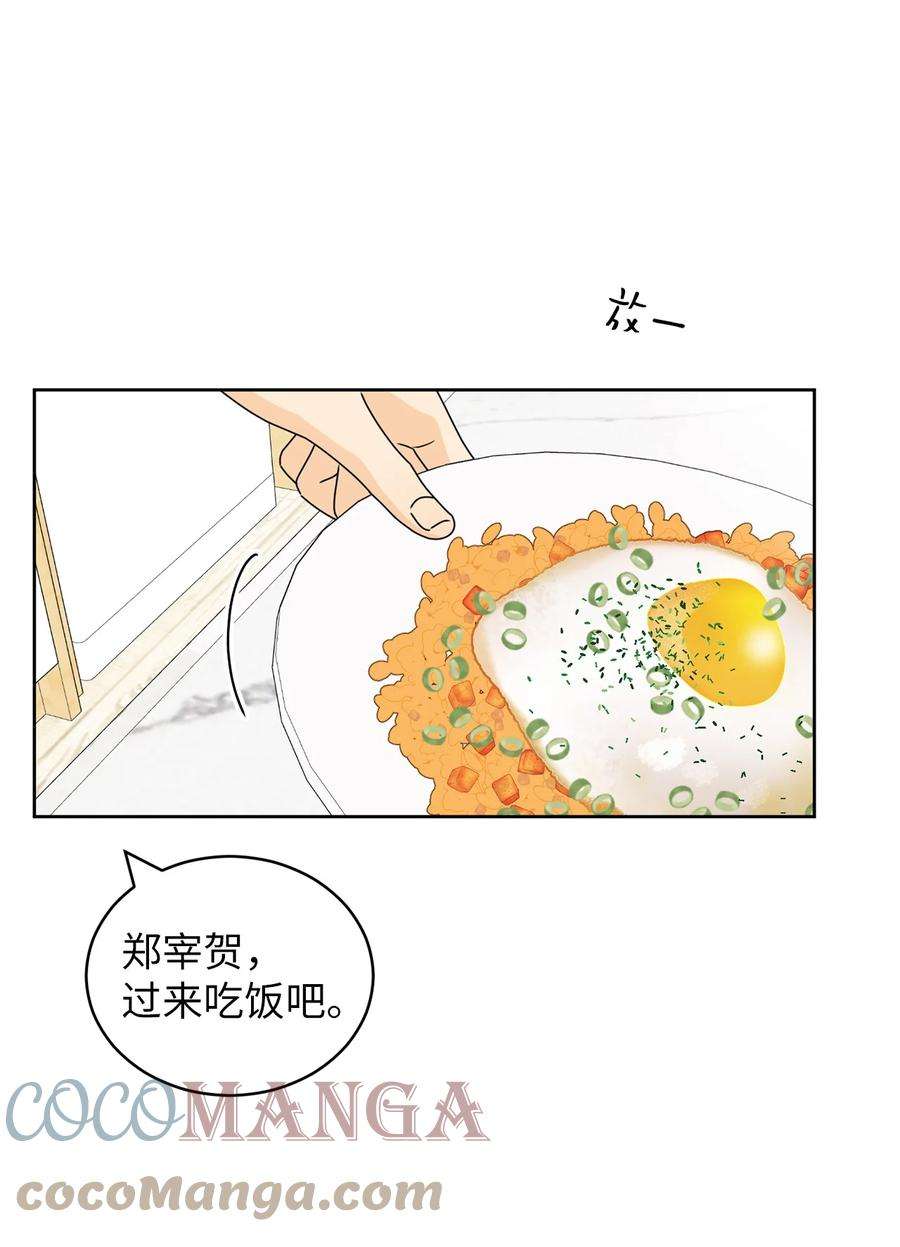 弄假成真48 逐光