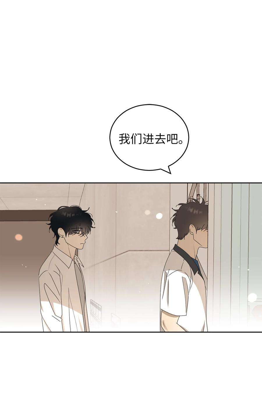 弄假成真48 逐光