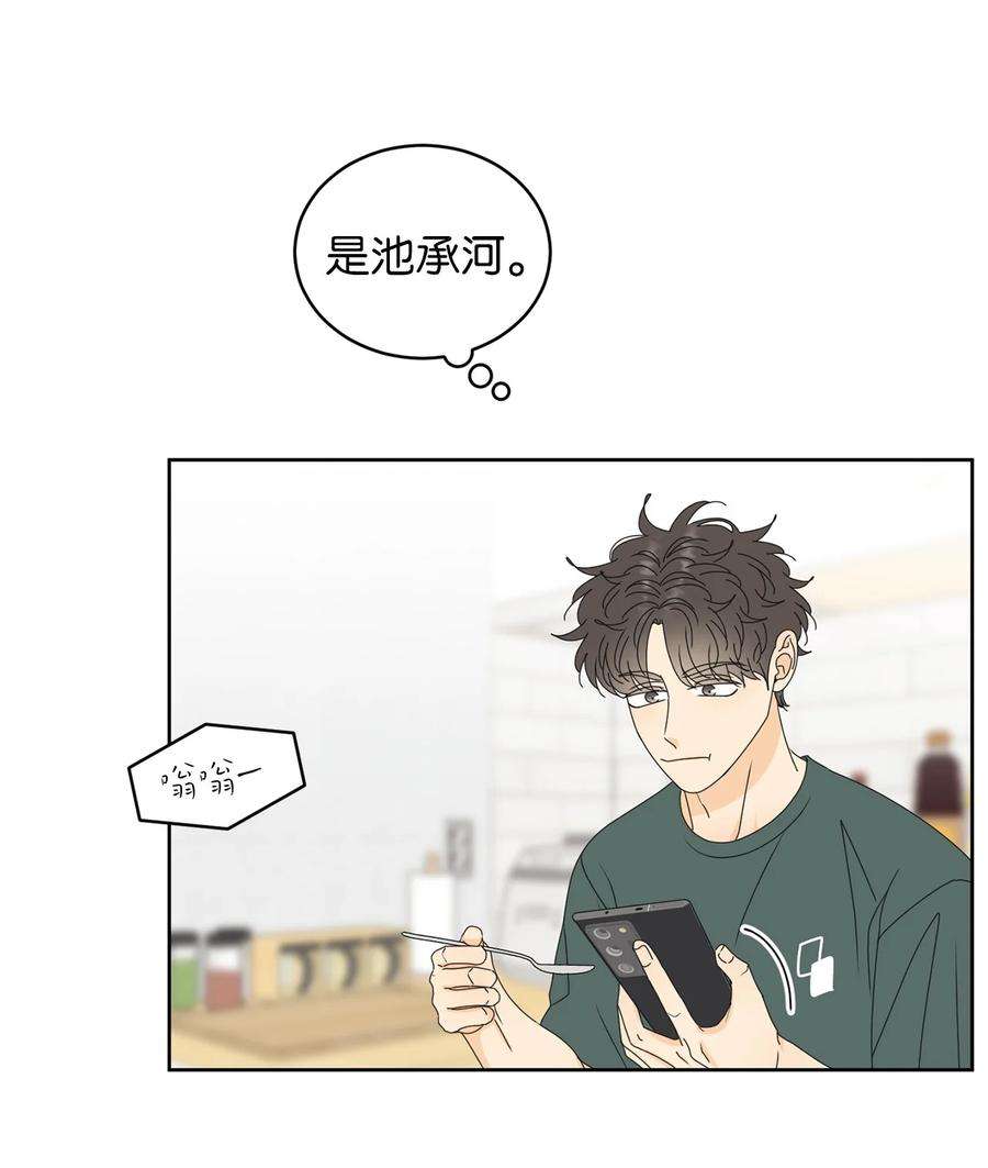 弄假成真48 逐光