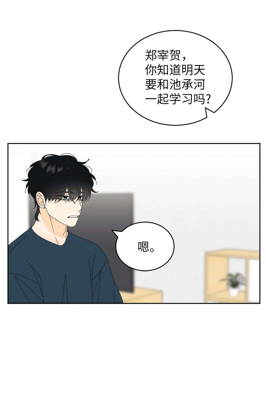 弄假成真48 逐光