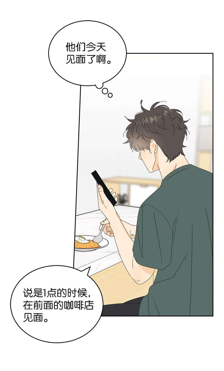 弄假成真48 逐光