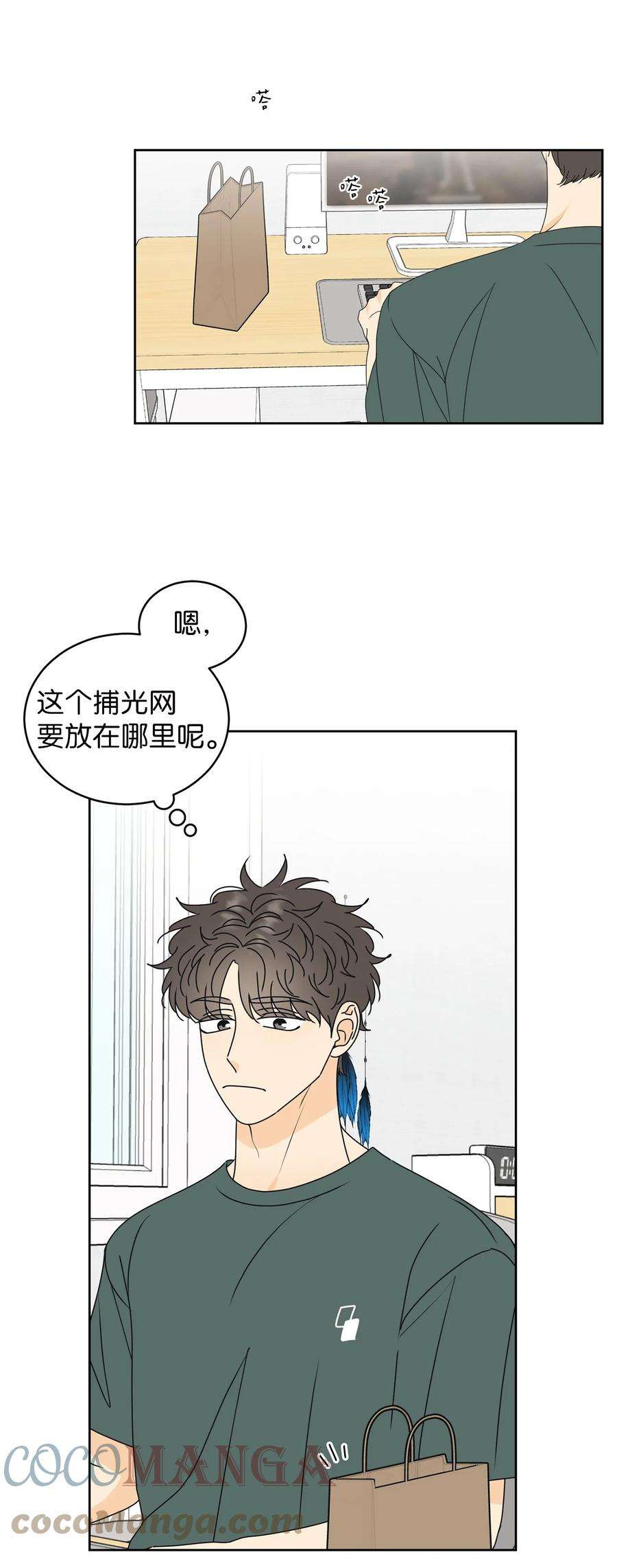 弄假成真48 逐光