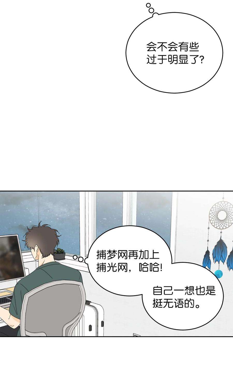 弄假成真48 逐光