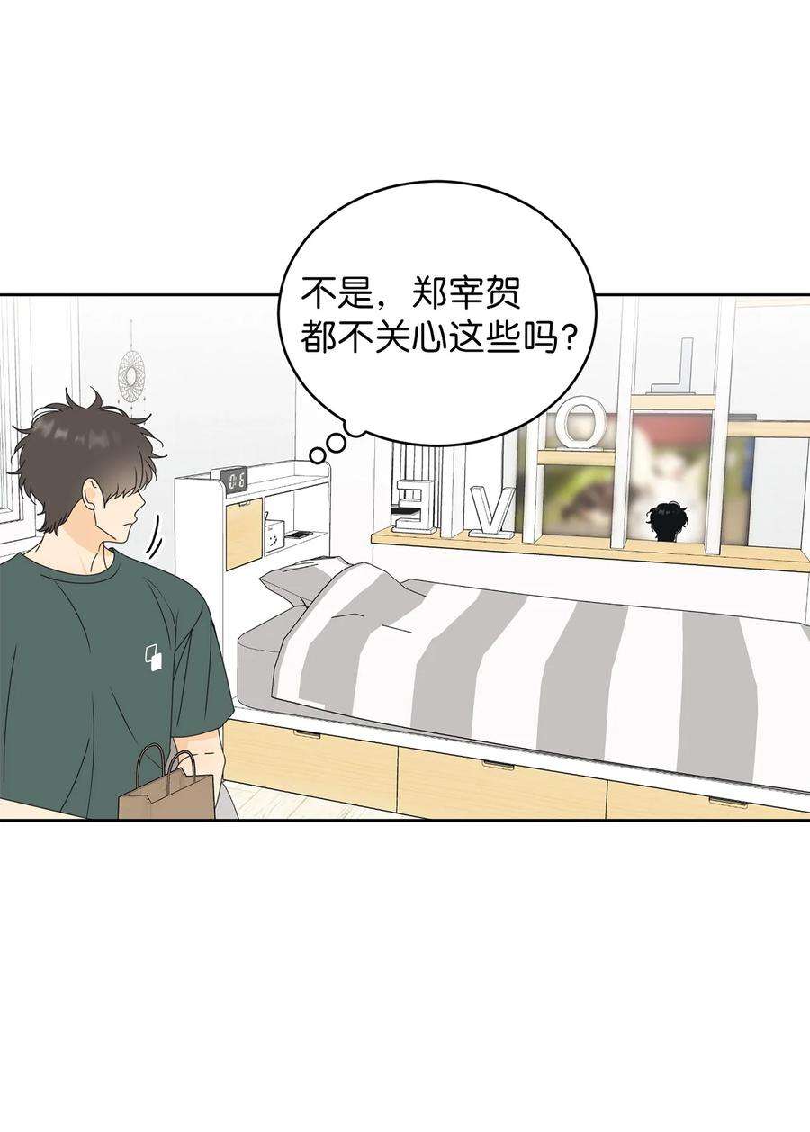 弄假成真48 逐光