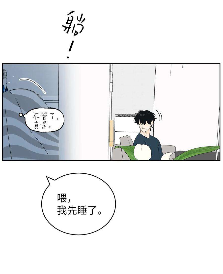 弄假成真48 逐光