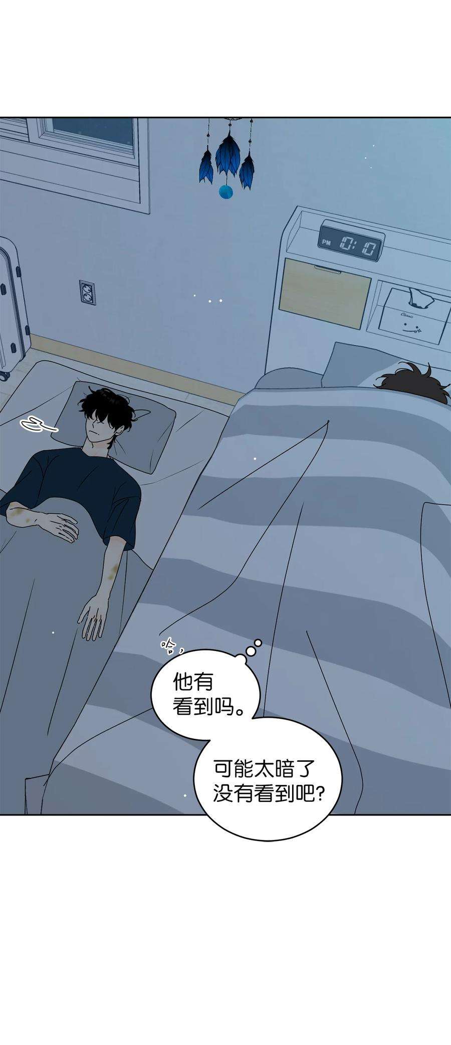 弄假成真48 逐光