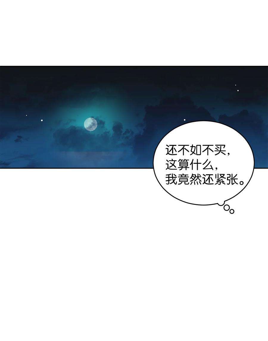 弄假成真48 逐光