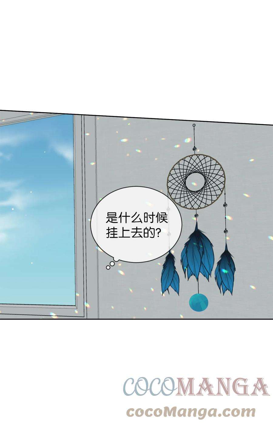 弄假成真48 逐光