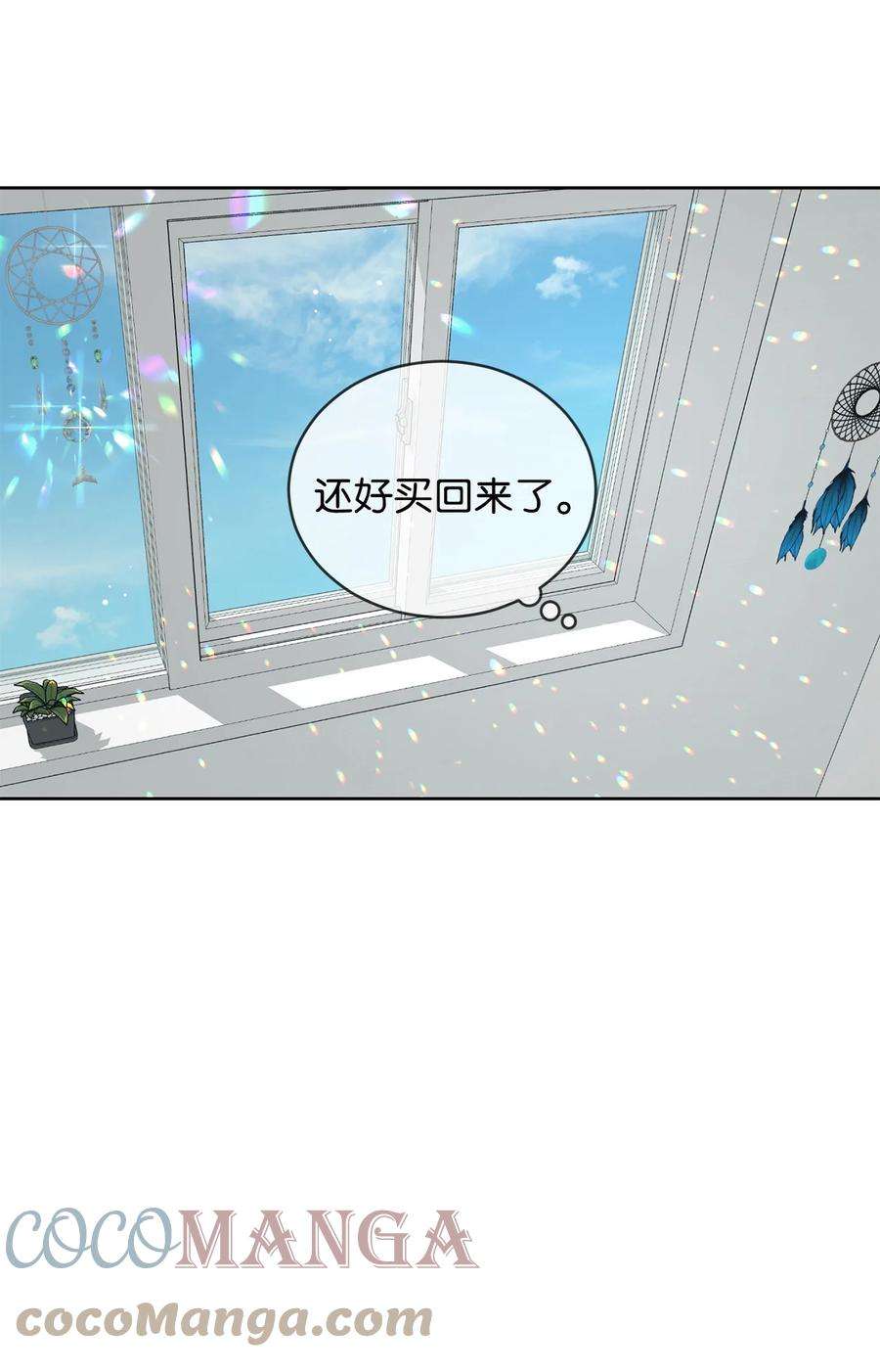 弄假成真48 逐光