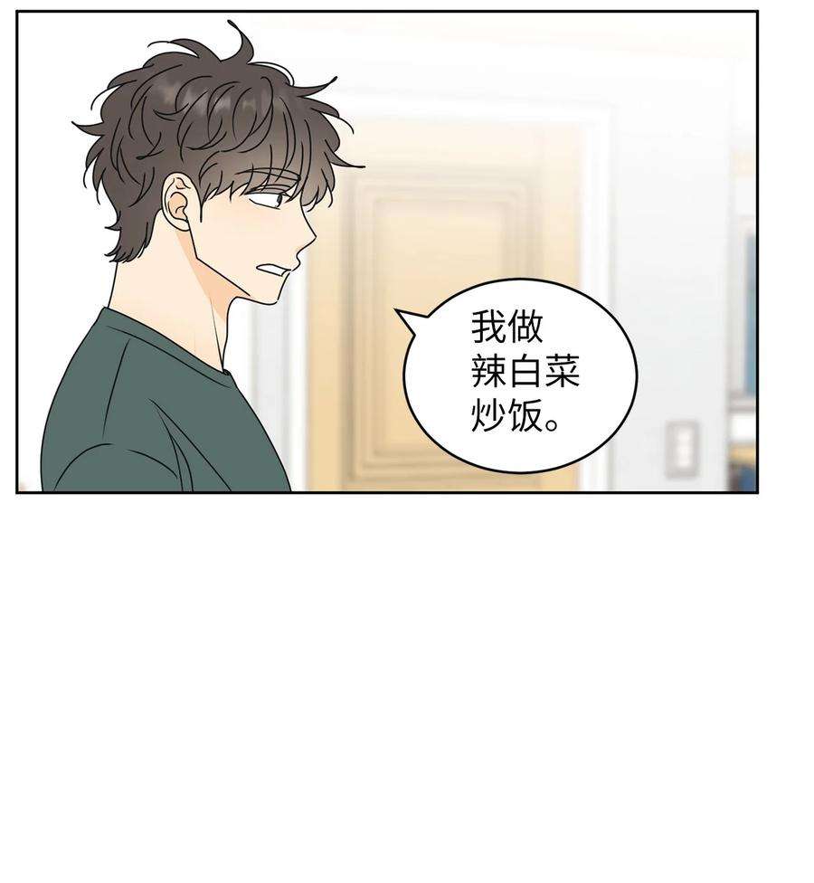 弄假成真48 逐光