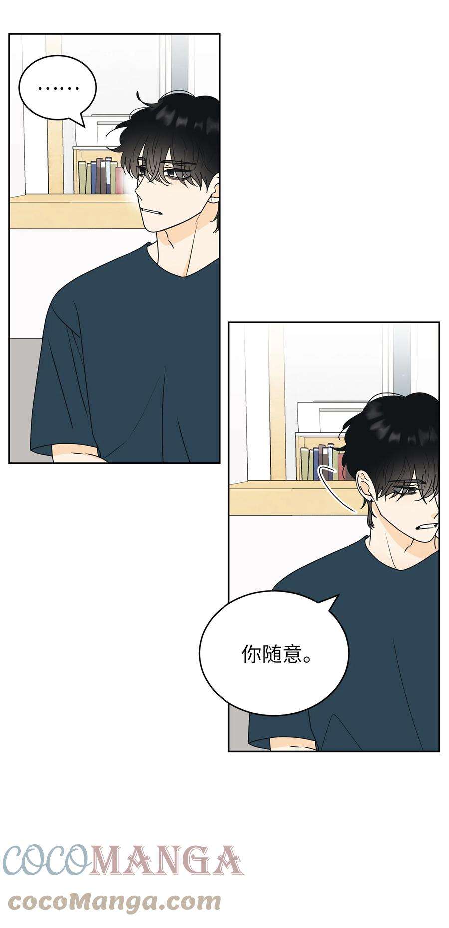 弄假成真48 逐光