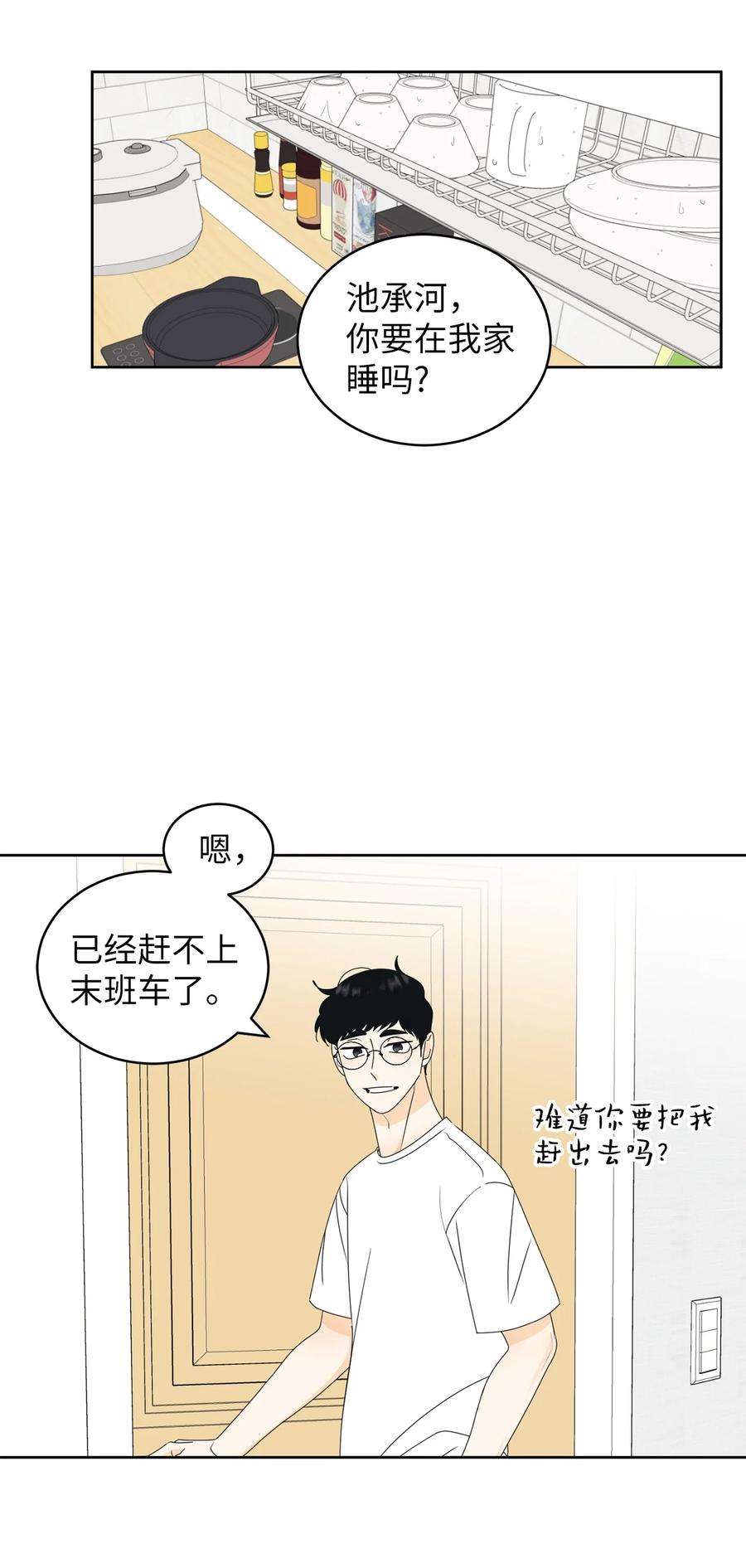 弄假成真50 理由
