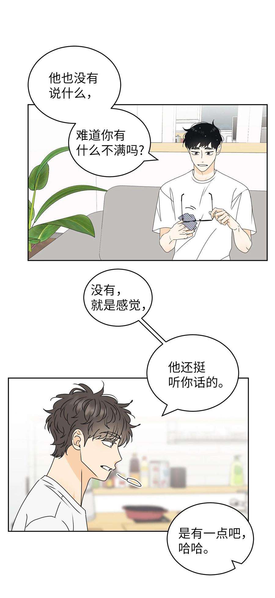 弄假成真50 理由