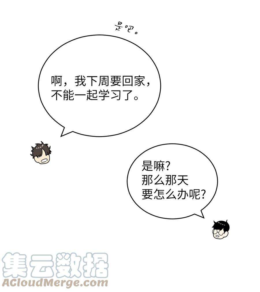 弄假成真50 理由
