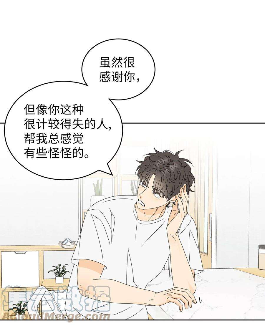 弄假成真50 理由