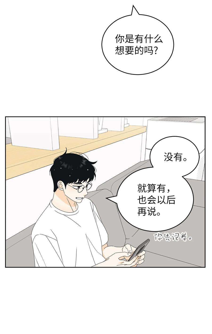 弄假成真50 理由