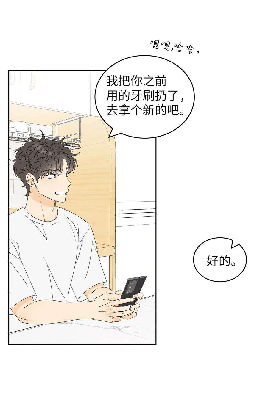 弄假成真50 理由
