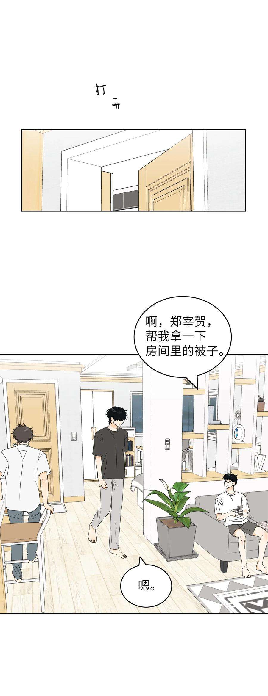 弄假成真50 理由