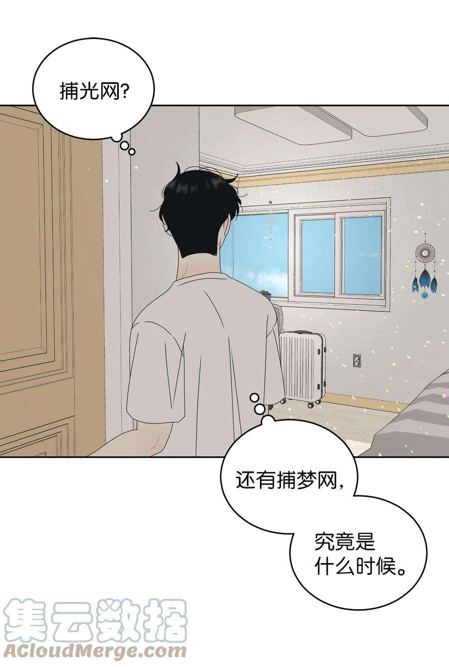 弄假成真50 理由