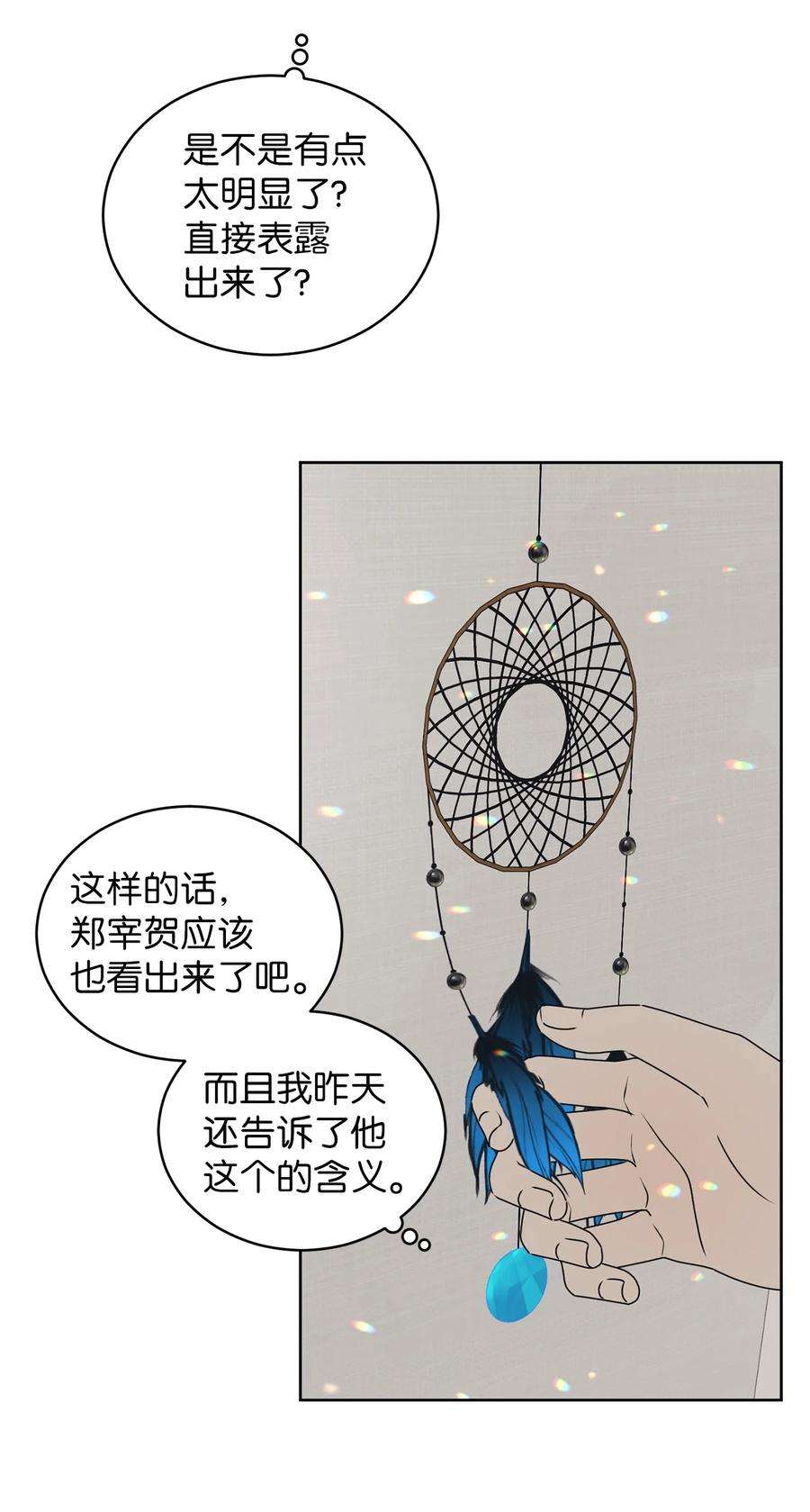 弄假成真50 理由