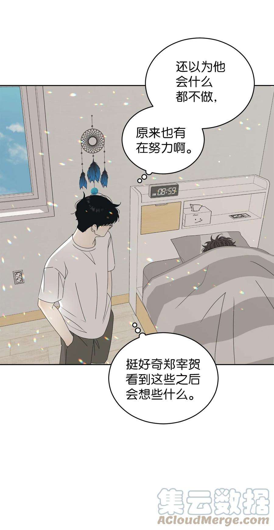 弄假成真50 理由