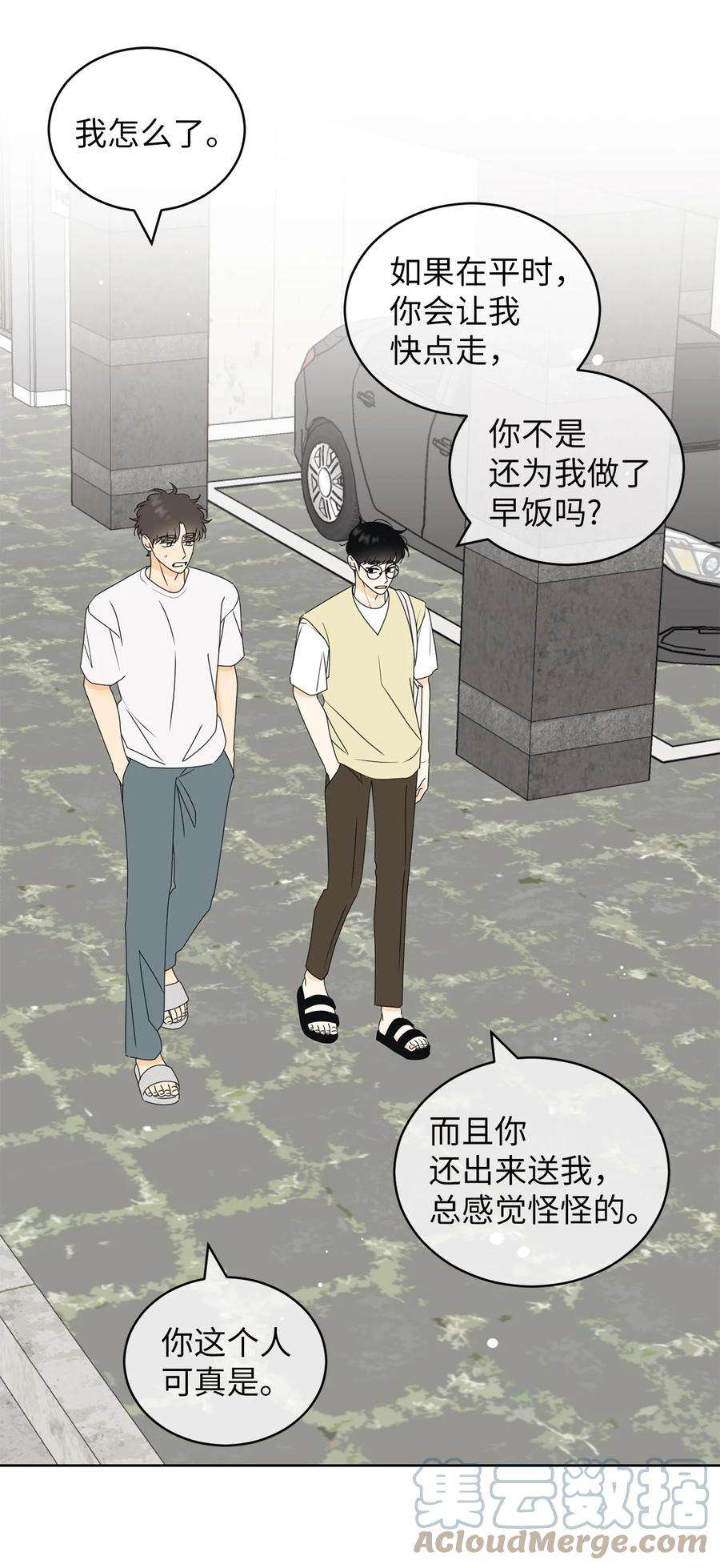 弄假成真50 理由