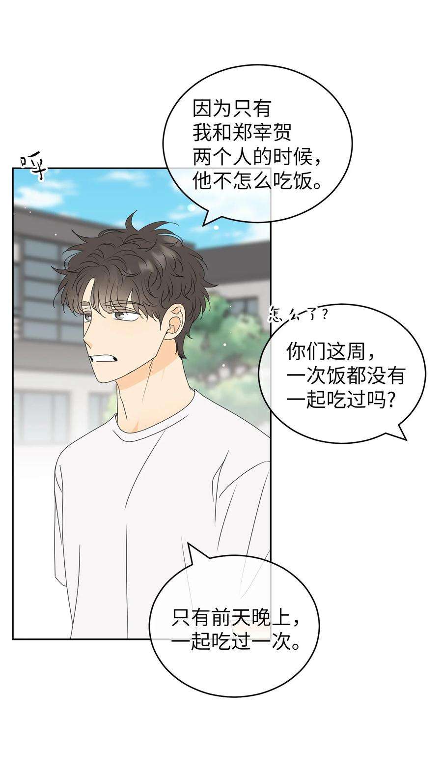 弄假成真50 理由