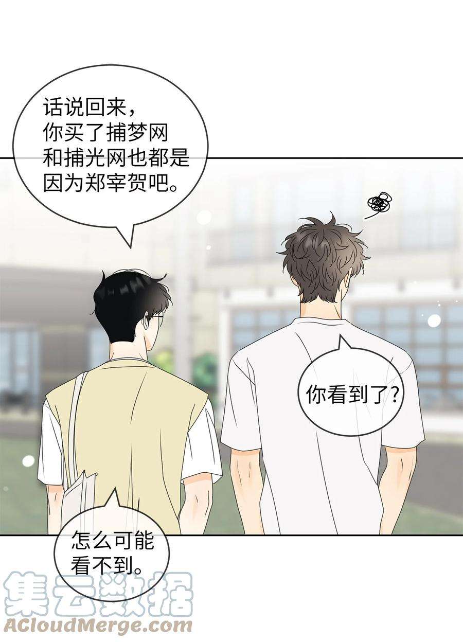 弄假成真50 理由