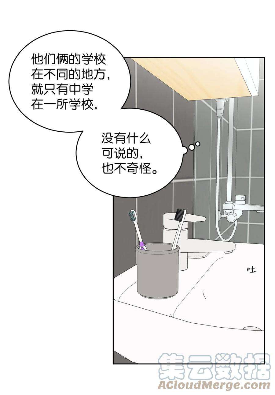 弄假成真50 理由